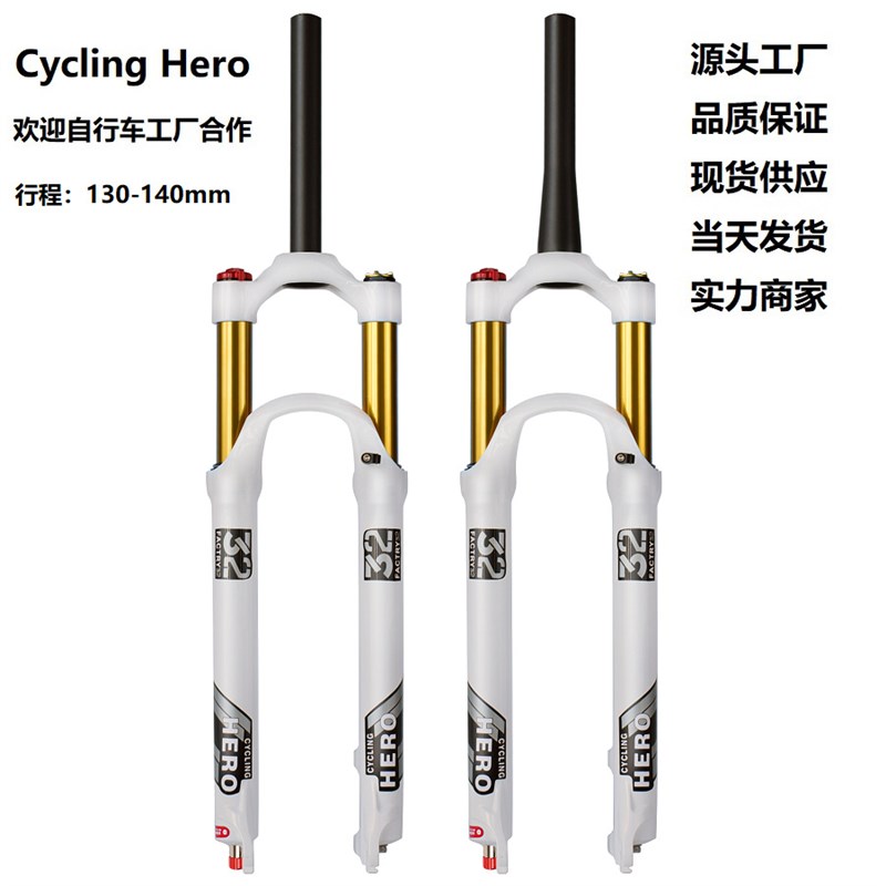山地自行车镁合金气叉前叉26 27.5 29寸减震器阻尼反弹140MM