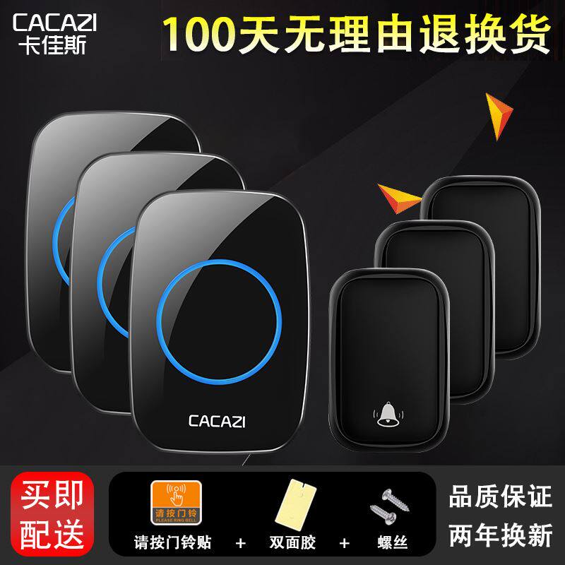 。自发电远距离无线门铃智能遥控电子防水门铃无线家用三拖三呼叫