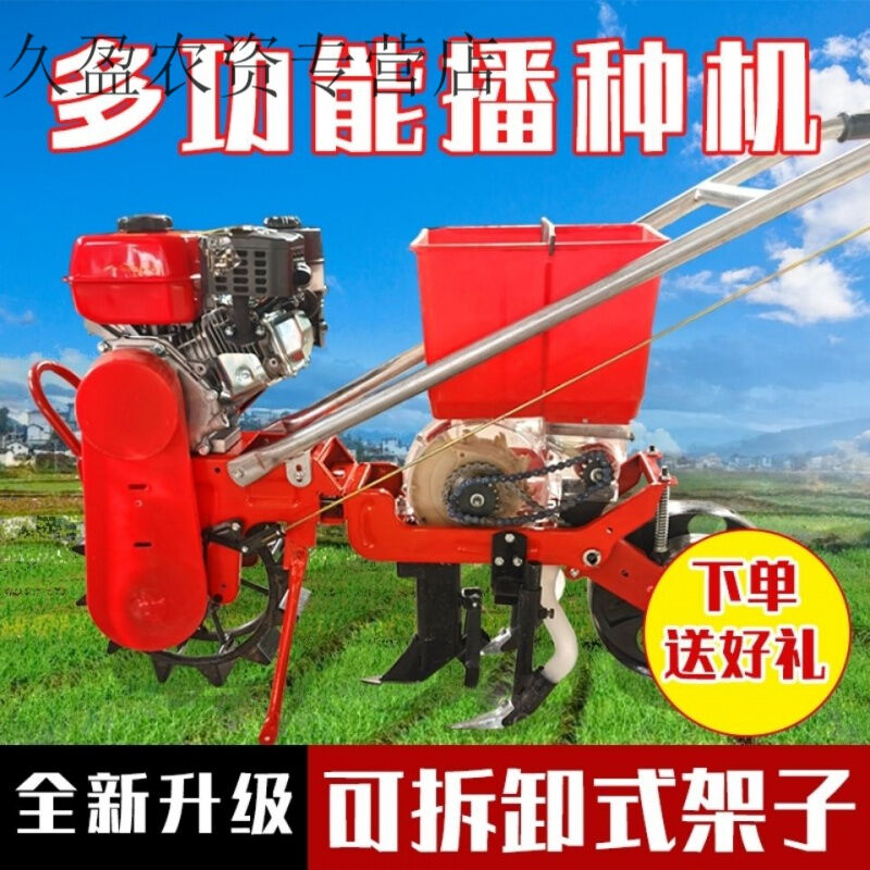 汽油多功能玉米播种机施肥机花生玉米大豆小麦施肥开沟除草玉米精