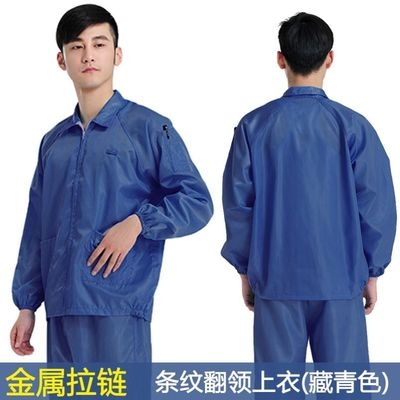 防静电服连体服防尘服男车间工作服无尘服防静电衣服防护服
