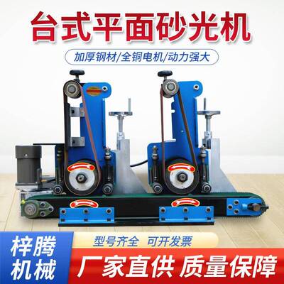 台式平面抛光机木材石材去毛刺除锈机不锈钢拉丝多功能一体打磨机