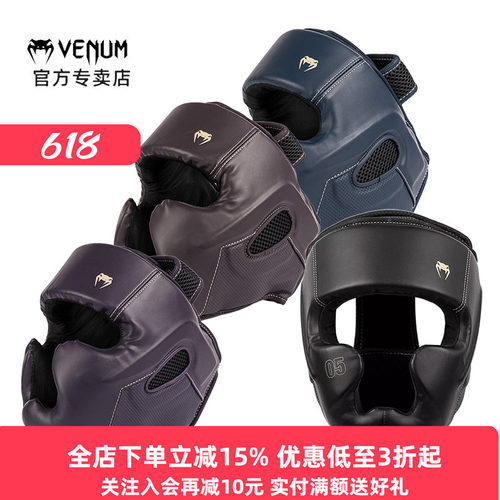 VENUM毒液拳击泰拳格斗散打护头