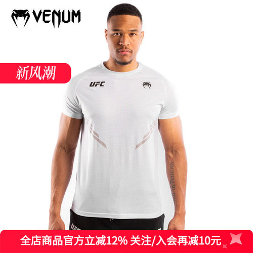 VENUMUFC毒液联名拳击纯棉T恤
