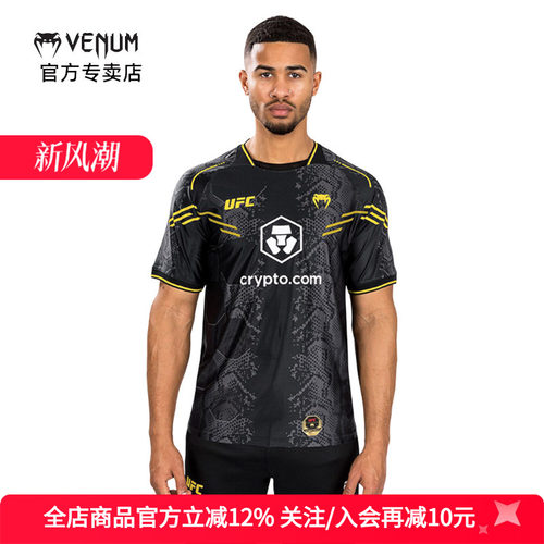 VENUM毒液UFC3.0联名速干拳击服