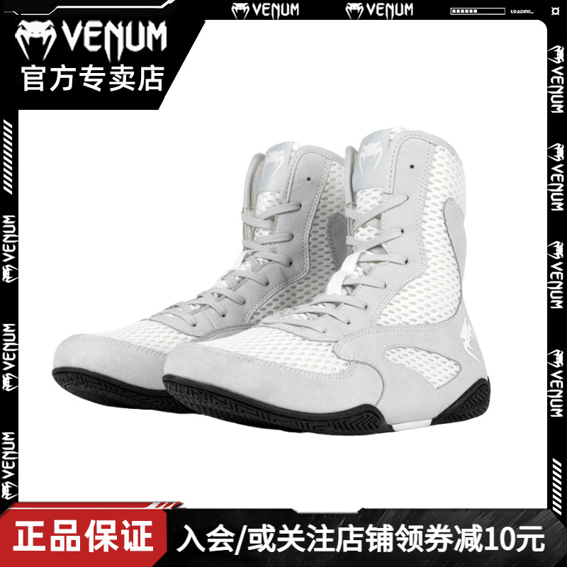VENUM毒液男女摔跤散打拳击鞋