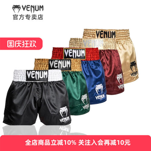 VENUM毒液泰拳短裤搏击运动裤
