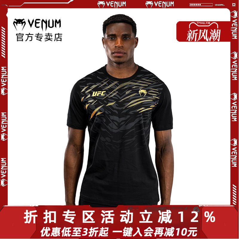 毒液UFC4.0经典复刻男短袖T恤