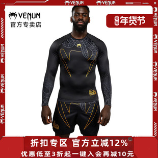 VENUM 毒液 SERPENTI男士长袖紧身衣拳击服格斗训练健身防磨衣