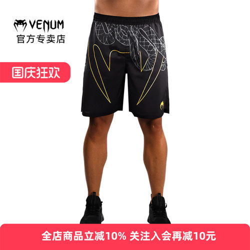 毒液泰拳格斗搏击速干短裤