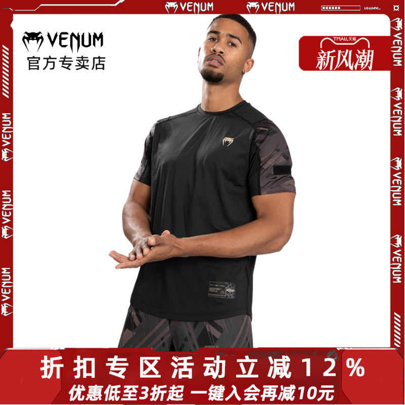 VENUM毒液健身运动训练速干T恤