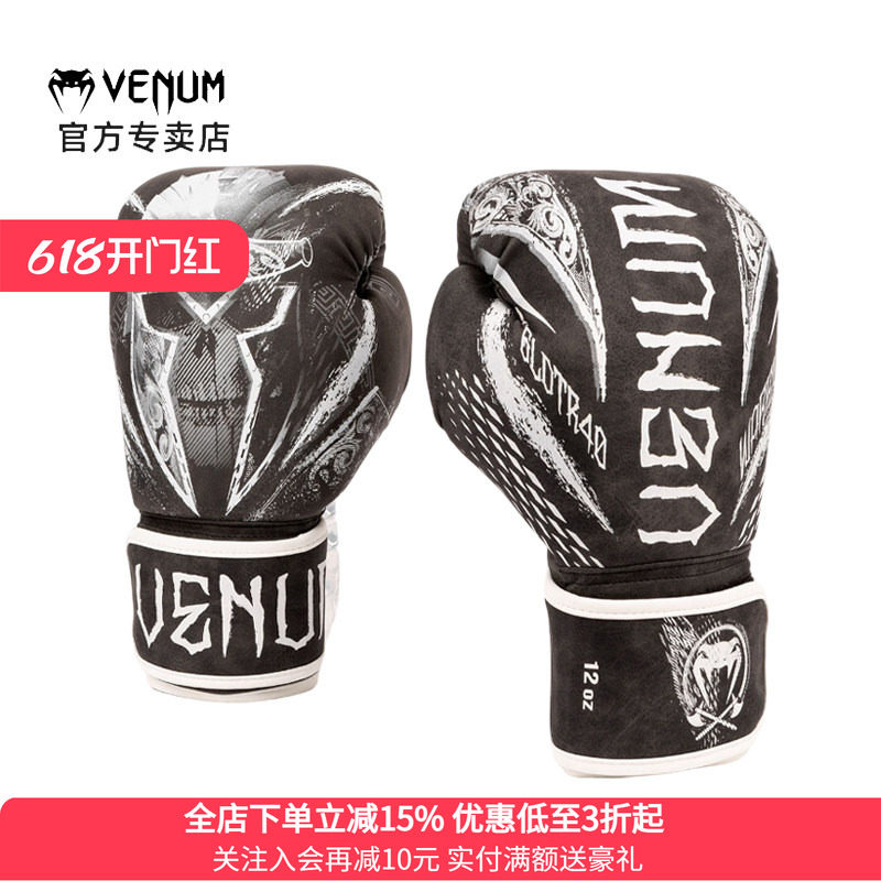 VENUM GLDTR 4.0角斗士毒液拳击手套男女训练拳套成人打沙袋打靶