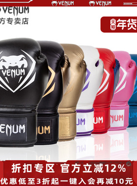 VENUM毒液 CONTENDER拳套竞争者拳击手套散打搏击泰拳沙袋训练