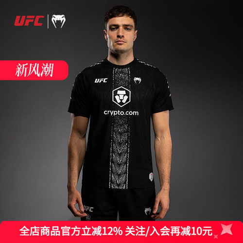 毒液UFC5.0格斗之夜男短袖