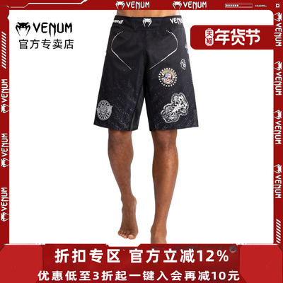 毒液联名铁拳8综合格斗训练短裤