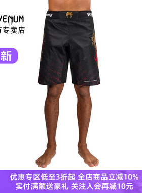 VENUM X TEKKEN 8 毒液联名铁拳8 MMA 拳击搏击综合格斗训练短裤