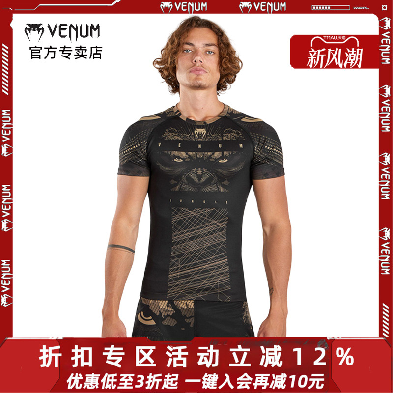 VENUM毒液拳击短袖紧身衣速干T恤