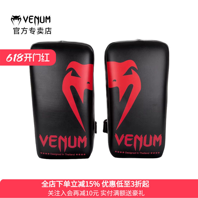 VENUM毒液Giant脚靶跆拳道训练脚靶散打脚靶拳击泰拳护具拳靶手靶
