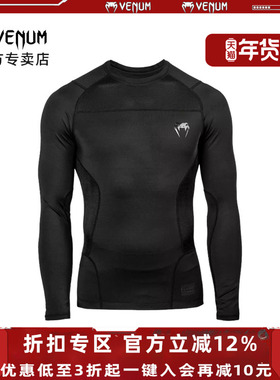 VENUM毒液G-FIT长袖紧身衣运动健身跑步训练T恤柔术防磨衣