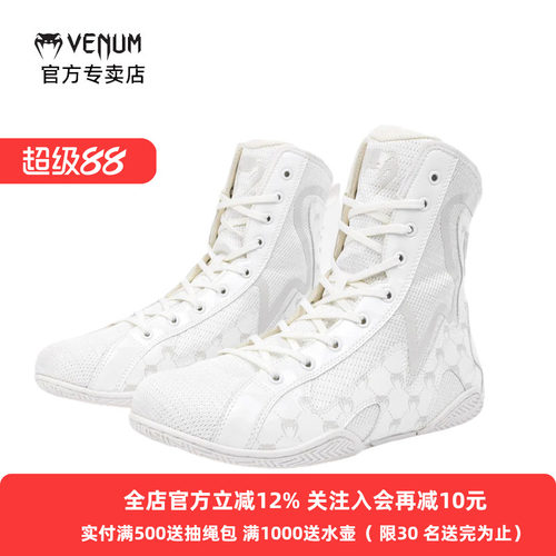 VENUM毒液ELITEEVO拳击鞋