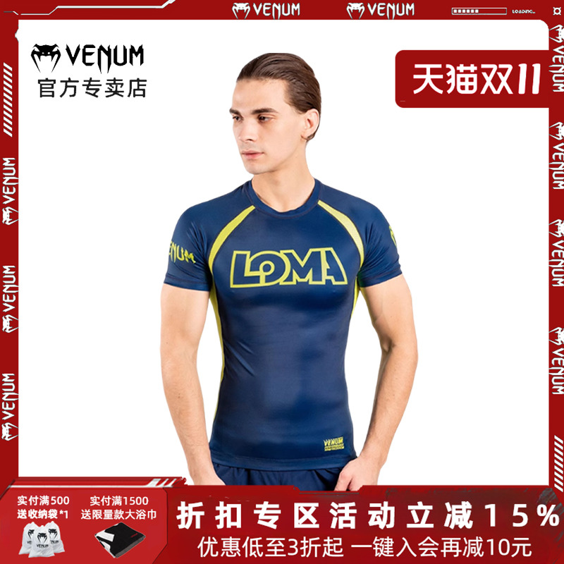 VENUM毒液洛马琴科联名紧身衣