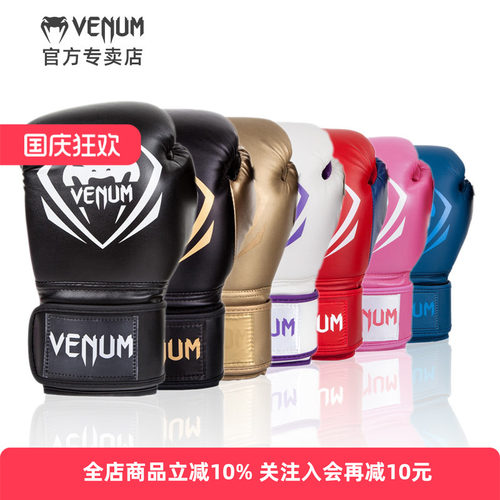 VENUM毒液竞争者训练拳击手套