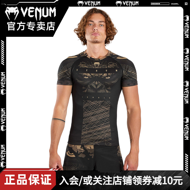 VENUM毒液拳击短袖紧身衣速干T恤