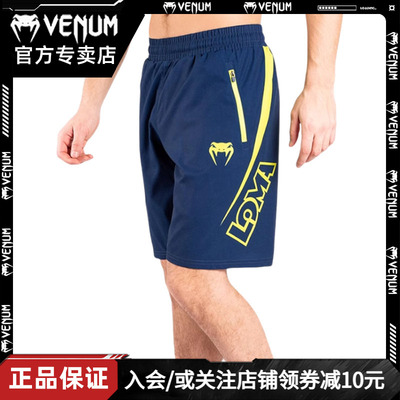 VENUM毒液洛马琴科联名运动短裤