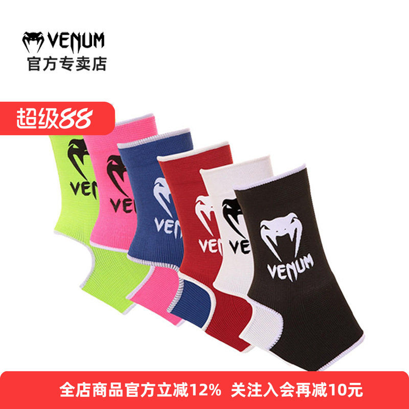 VENUM 毒液护脚踝防护裸脚套男女护踝拳击护脚泰拳散打护脚踝护具