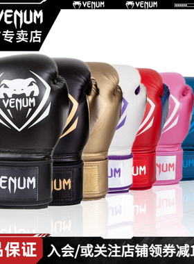 VENUM毒液 CONTENDER拳套竞争者拳击手套散打搏击泰拳沙袋训练