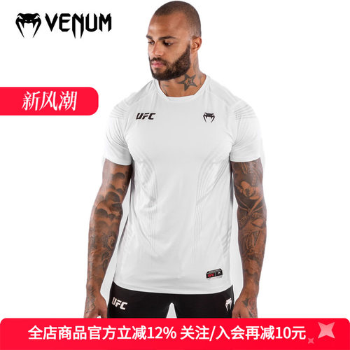 VENUMUFC毒液联名拳击速干T恤