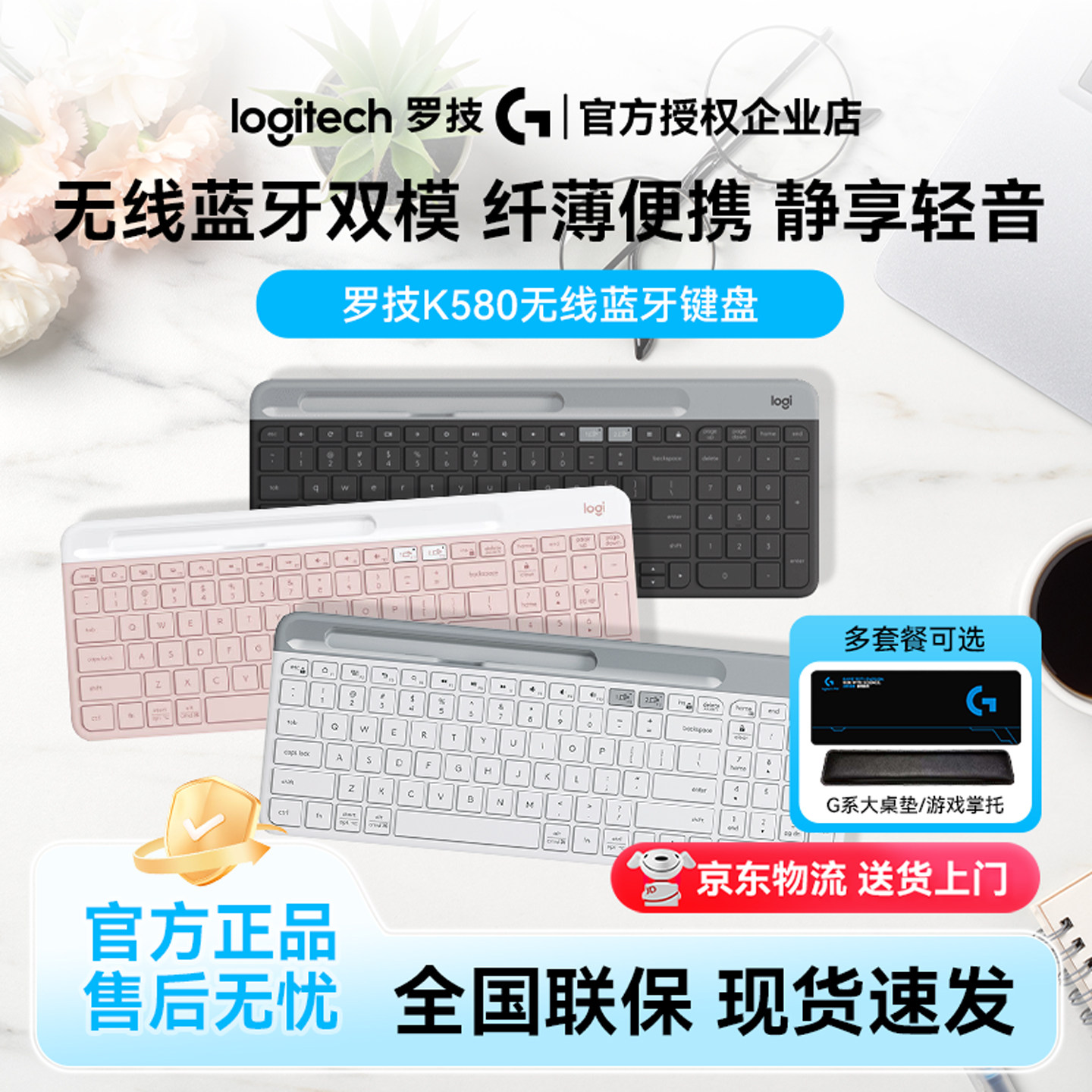 罗技K580无线键盘蓝牙适用于苹果手机ipad平板笔记本电脑办公便携