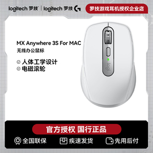 罗技MX Anywhere 3S无线鼠标mac版蓝牙静音小巧便携办公商务苹果