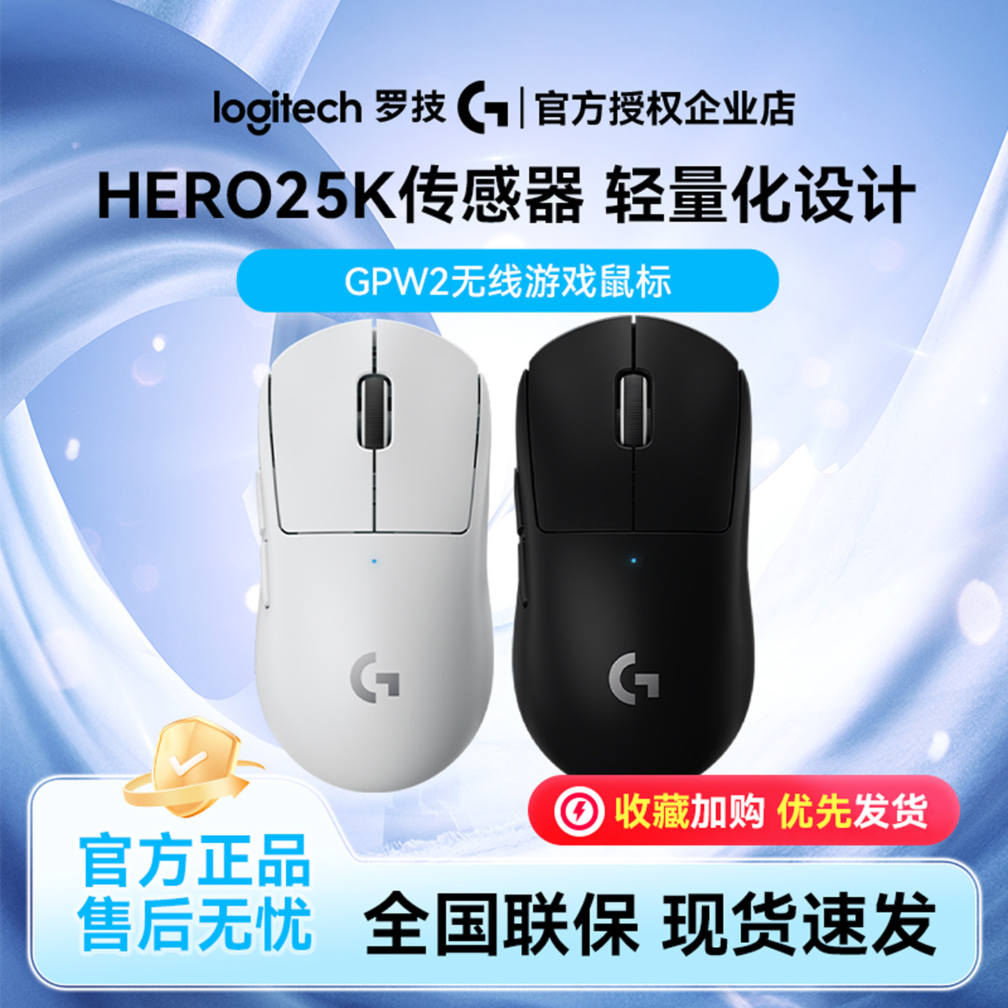 拆封罗技GPW二代鼠标狗屁王2代无线鼠标双模电竞游戏专用滑鼠轻