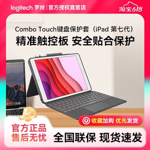 Touch 罗技Combo 键盘保护套带触控板