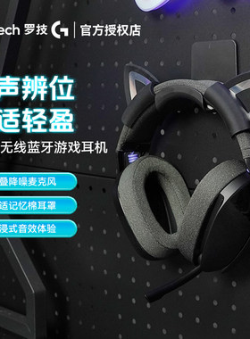 罗技G321无线游戏耳机头戴式耳麦蓝牙电脑笔记本通用CS听声辨位
