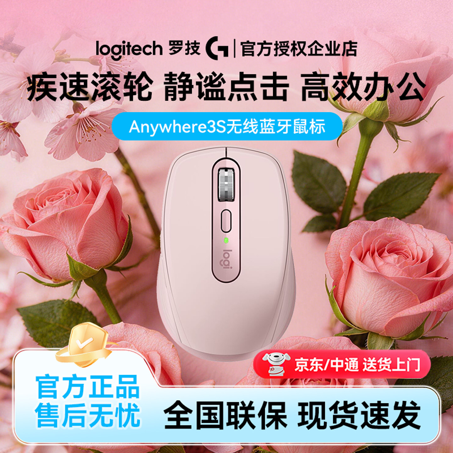 罗技MX anywhere3S无线蓝牙鼠标充电办公家用鼠标双模苹果MAC电脑