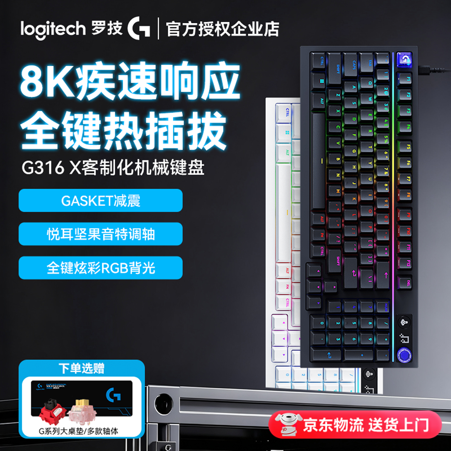 罗技G316X闪逸龙有线机械键盘鼠标套装台式电脑通用游戏电竞专用