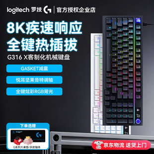 罗技G316X闪逸龙有线机械键盘鼠标套装台式电脑通用游戏电竞专用