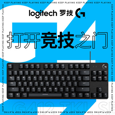 拆包可保罗技G412SE有线机械键盘