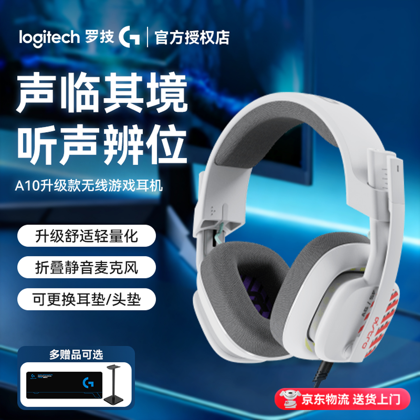 罗技A10二代升级款电竞有线耳机电脑头戴式游戏耳麦吃鸡听声辨位