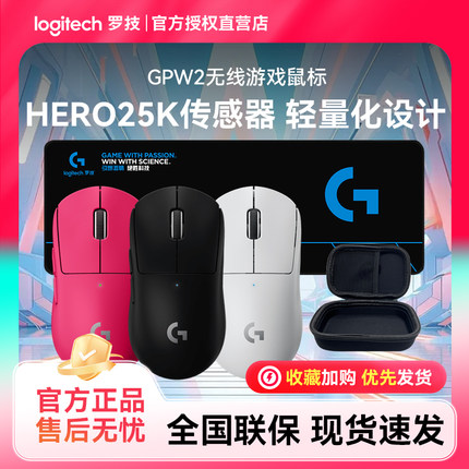 罗技GPW二代鼠标狗屁王2代双模无线鼠标电竞游戏专用滑鼠轻量化