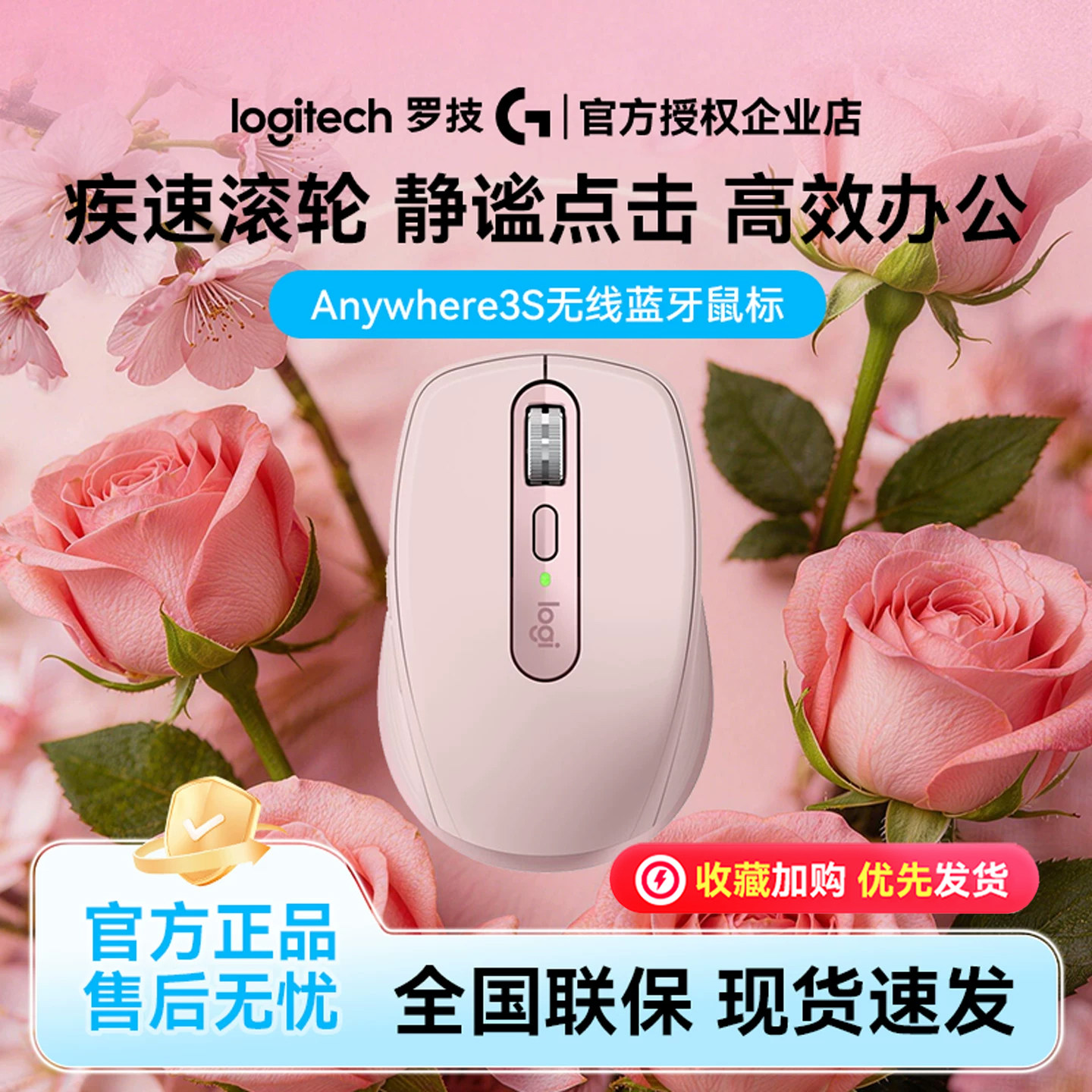 罗技MX anywhere3S无线蓝牙鼠标充电办公家用鼠标双模苹果MAC电脑