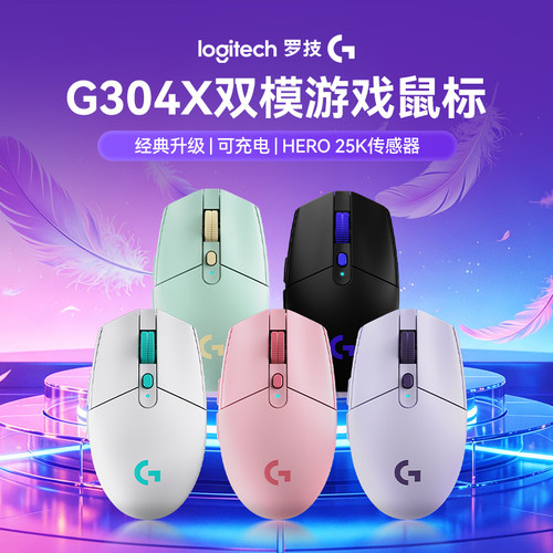 拆封罗技G304X无线游戏鼠标电竞笔记本台式电脑办公通用双模轻量