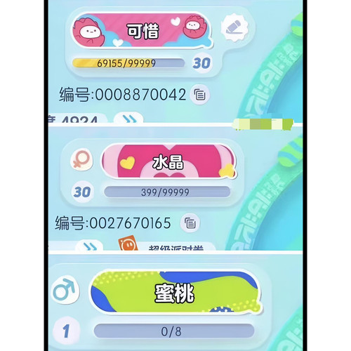 蛋仔派对二字三字未注册ID盲盒简体无繁体无词组无特殊符号可定制