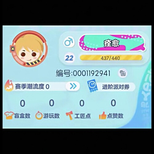 蛋仔派对二字三字未注册ID盲盒简体无繁体无词组无特殊符号可定制