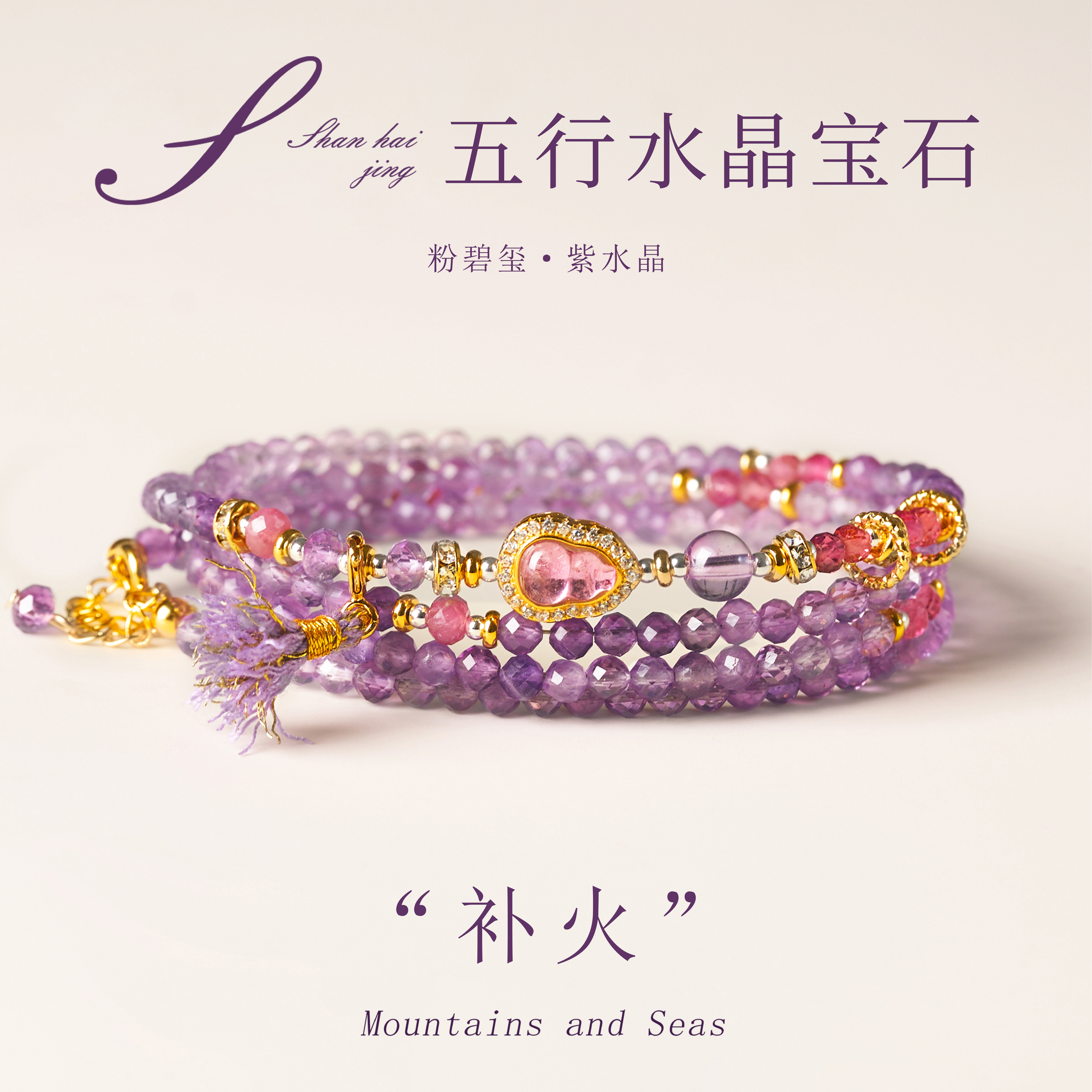 五行手串天然紫水晶补火手链项链两用新中式轻奢时尚气质