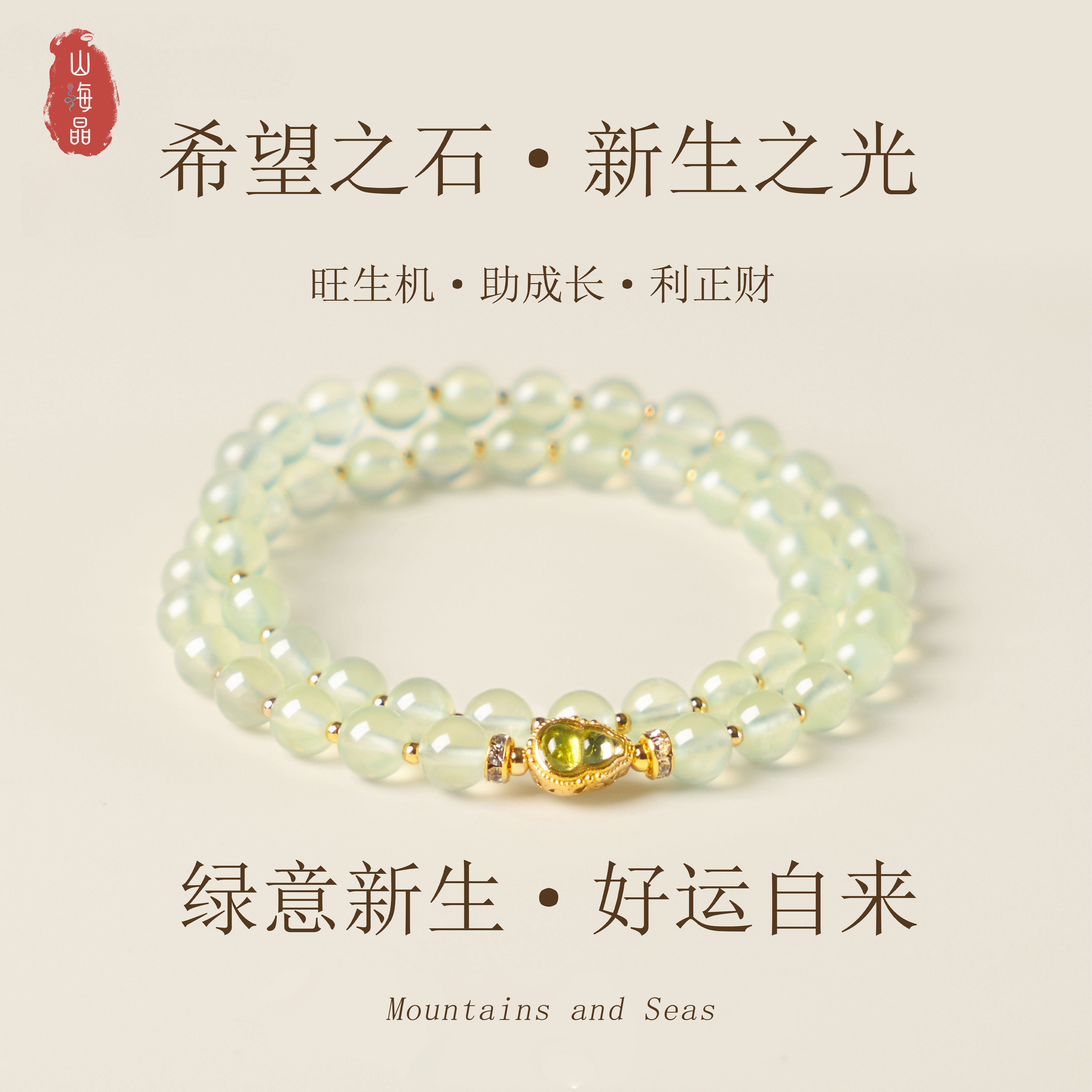 葡萄石好运自来助成长手链女款新生命绿意新生生机利正财