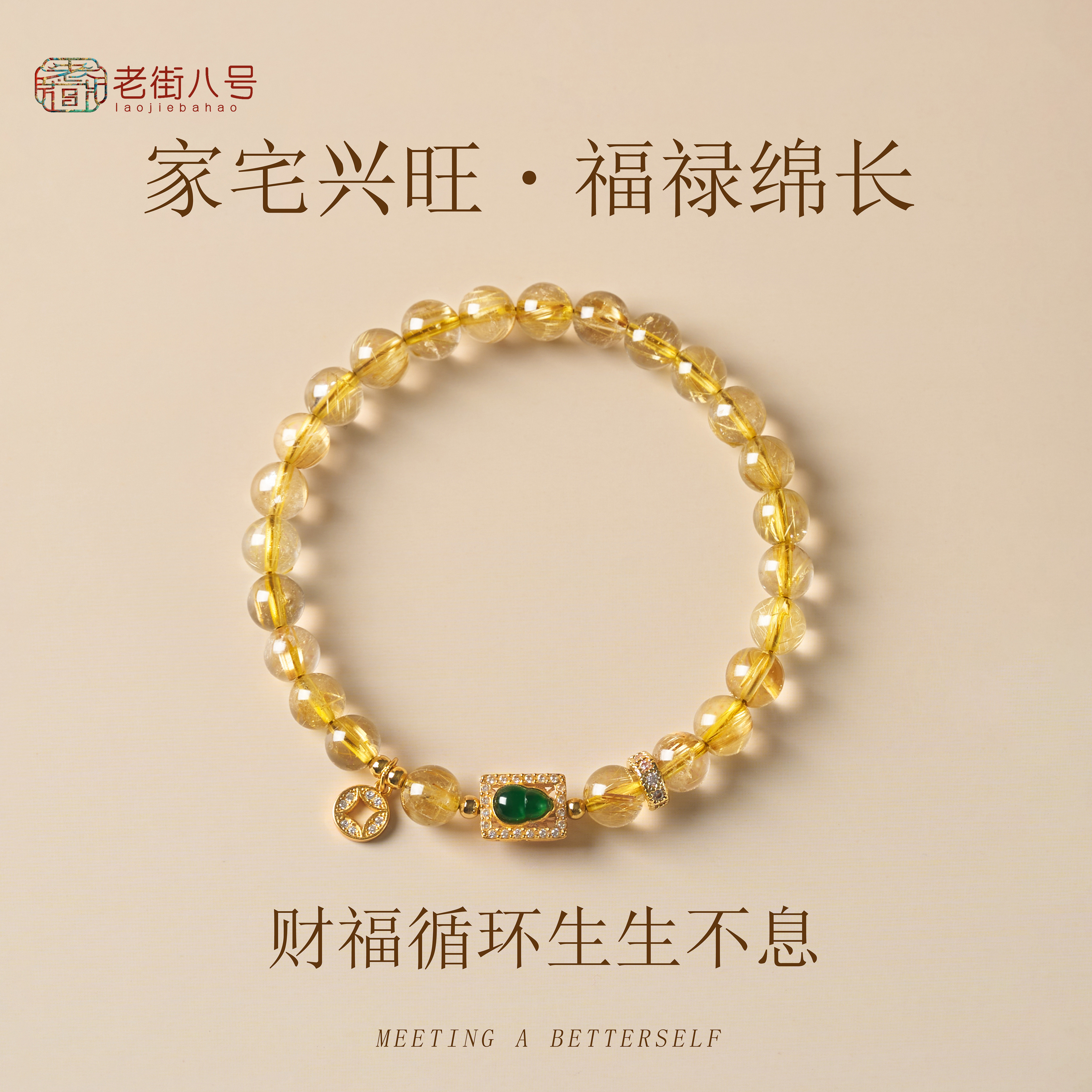 金发晶串珠手串财福绵长圆珠手链天然转运黄水晶招财进宝