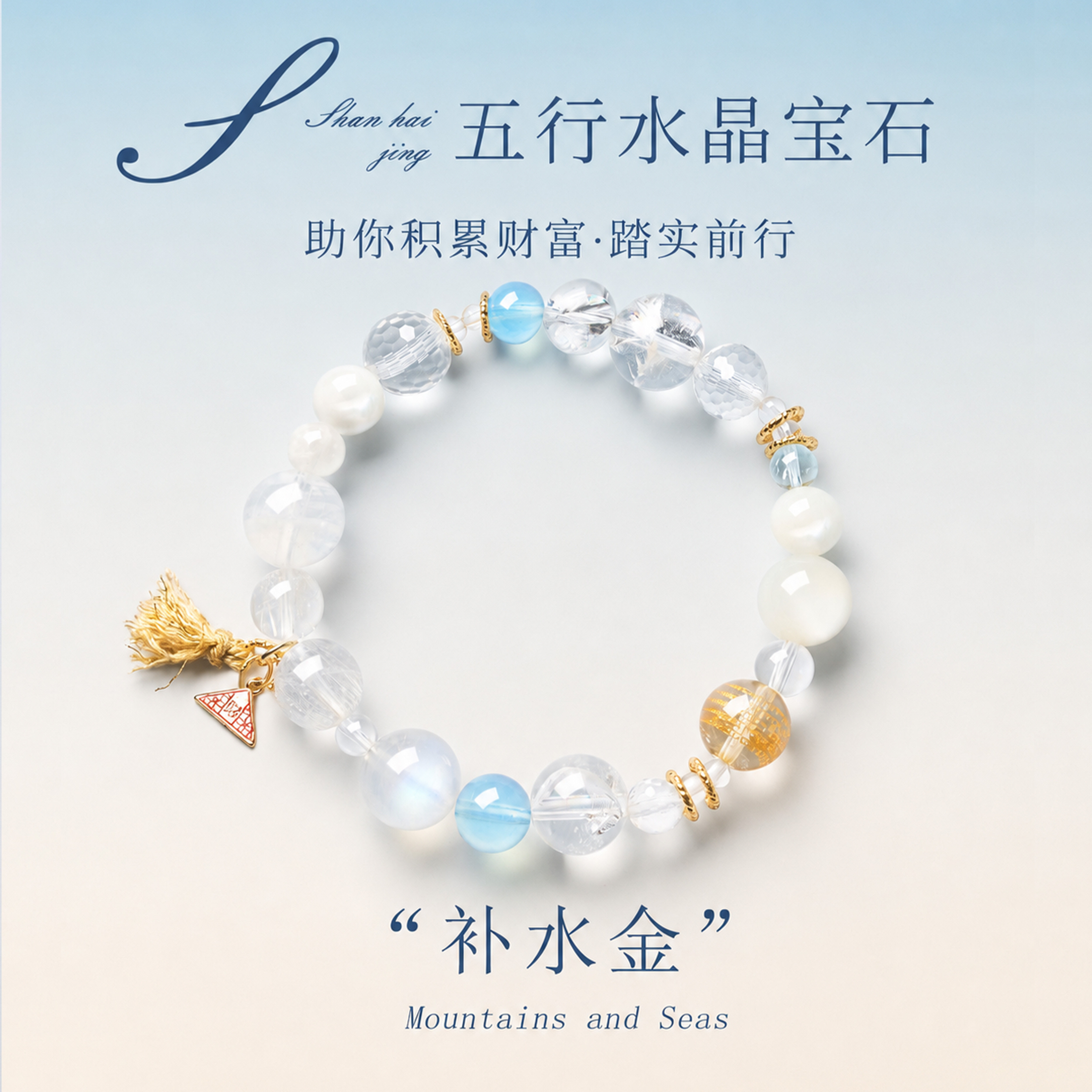 海蓝宝天然水晶高级感时尚百搭手链新中式天然猫眼石五行水晶女款