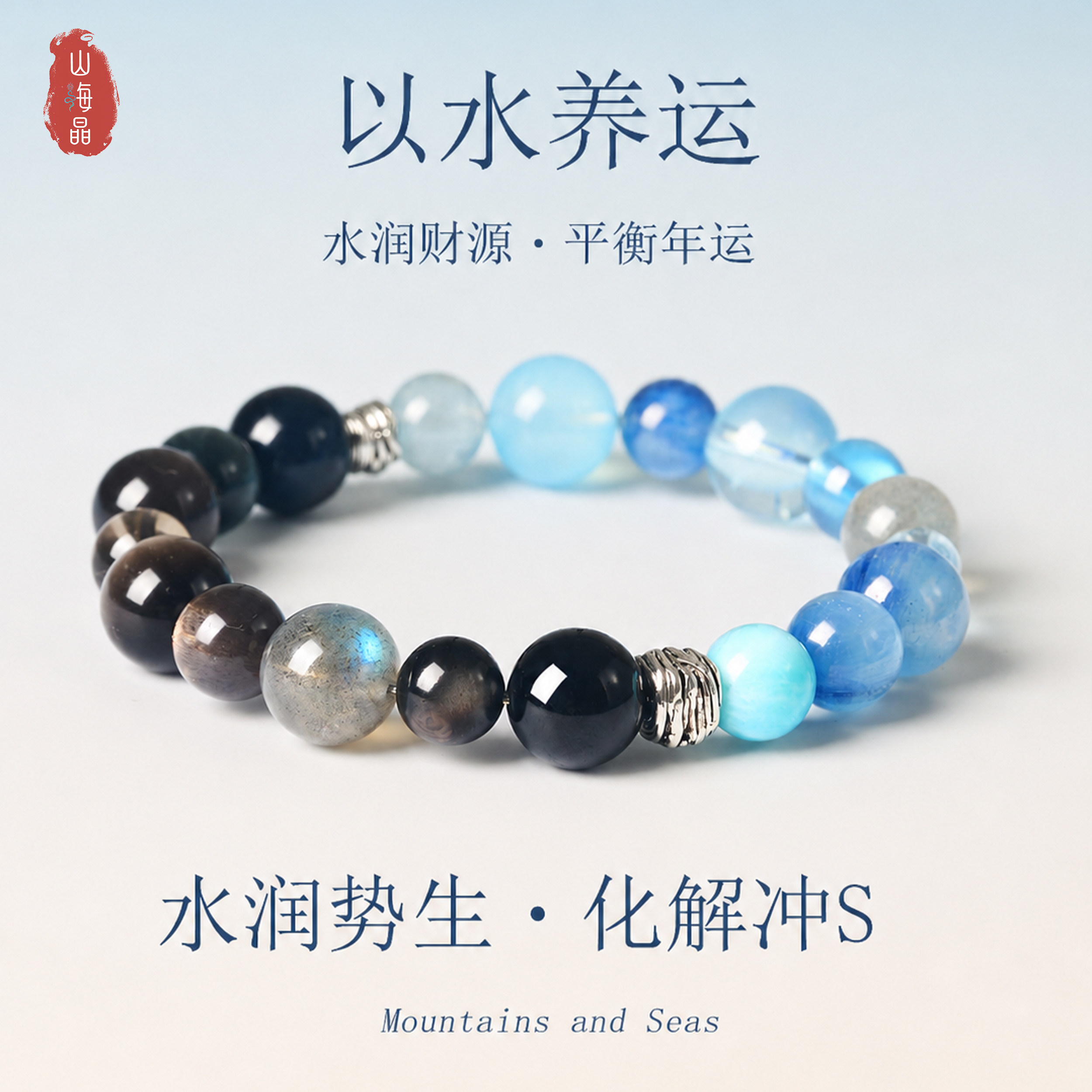 海蓝宝手串黑曜石海蓝宝手串女款补水手链情绪稳定本命年转运平安